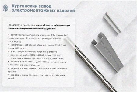 Лоток тройниковый замковый глухой ОТЗГ 250х65 УТ1,5, оцинкованный лист, S1,0