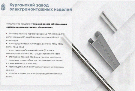 Соединитель лотковый замковый СЛЗ-100х65х1,5 УХЛ1, оцинкованный лист, S1,5