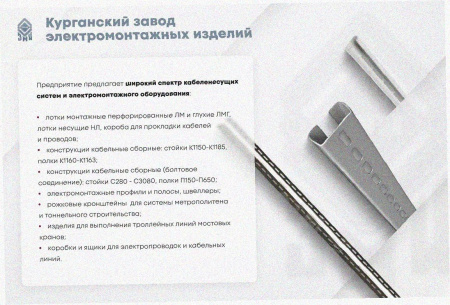 Лоток тройниковый глухой ОТГ 150х100 УХЛ1, оцинкованный лист S1,5