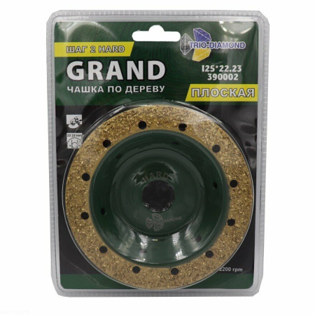 Чашка 125 по дереву плоская Grand шаг 2 Hard, 390002 Trio-Diamond
