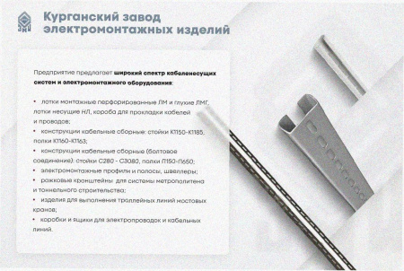 Лоток тройниковый замковый перфорированный ОТЗ 50х50 УХЛ1, горячее цинкование S1,5