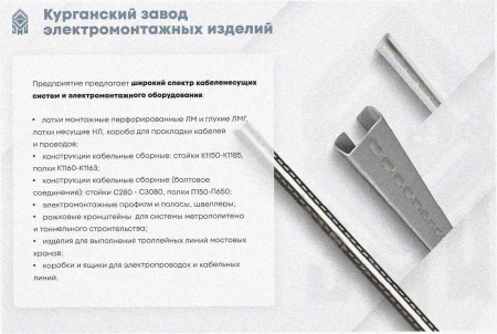 Лоток тройниковый перфорированный ОТ 150х80 УТ1,5, горячее цинкование, S1,5