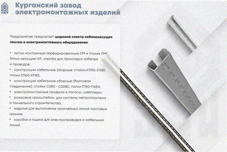 Лоток тройниковый замковый перфорированный ОТЗ 100х80 УТ1,5, горячее цинкование S1,5