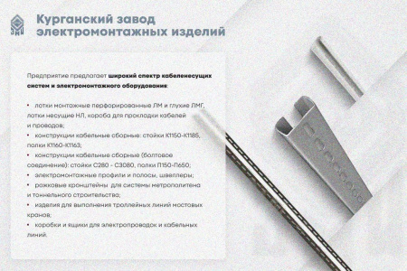 Крышка лотка КЛП 150х50-45 УХЛ1 для поворота трассы вверх на 45, оцинкованный лист S1,0
