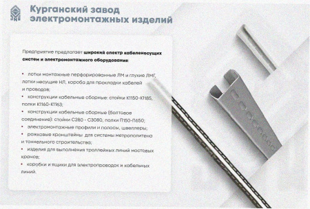 Лоток крестообразный глухой КМГ 250х65 У3, окрашенный, S1,5