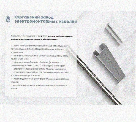 Лоток перфорированный КС 200х65-90 УТ1,5 для поворота трассы вниз на 90, оцинкованный лист S1,0