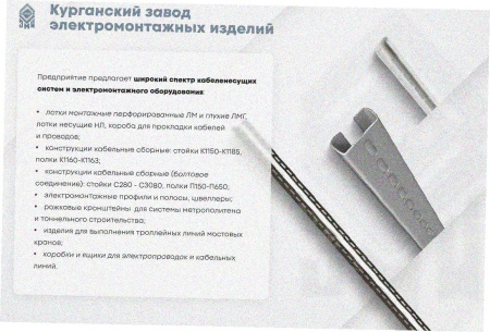 Лоток замковый глухой ЛМЗГ 75х50х2000 УХЛ1, горячее цинкование, S1,5