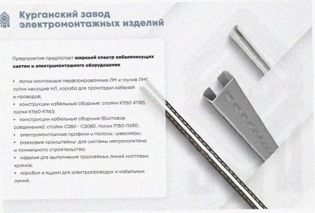 Лоток угловой замковый глухой КГЗГ 300х100-90 УХЛ1 поворот на 90, горячее цинкование S1,5