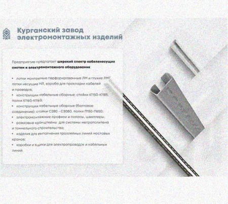 Лоток перфорированный КС 500х65-90 У3 для поворота трассы вниз на 90, окрашенный, S1,5