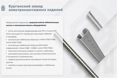 Лоток угловой замковый перфорированный КГЗ 100х110-90 УХЛ1 поворот на 90, оцинкованный лист, S1,5