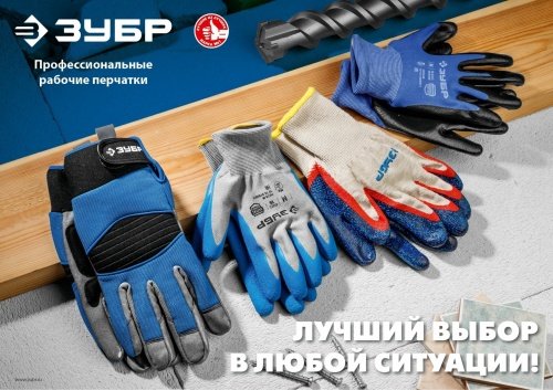 Особопрочные перчатки СУПЕРПРОЧНЫЕ латексные рельефное покрытие, размер M ЗУБР фото 2