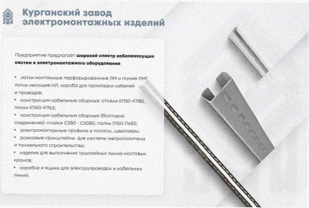 Соединитель-переходник замковый ПУгЛЗ 20х80 УТ1,5, оцинкованный лист, S1,0