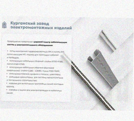 Лоток перфорированный КС 100х65-45 УХЛ1 для поворота трассы вниз на 45, оцинкованный лист S1,0