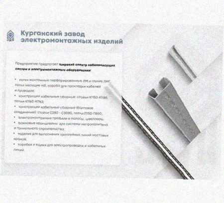 Соединитель-переходник замковый ПУгЛЗ 150х110 УХЛ1 (левый), горячее цинкование, S1,5