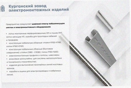 Лоток угловой глухой КГГ 150х50-135 УТ1,5 поворот на 135, горячее цинкование, S1,5