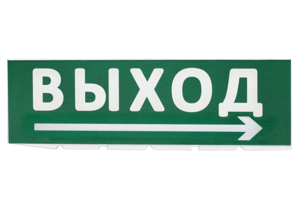 Сменное табло "Выход, стрелка направо" зеленый фон для "Топаз" TDM Сменное табло "Выход, стрелка направо" зеленый фон для "Топаз" TDM