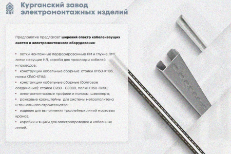 Лоток замковый глухой КСЗГ 100х80-45 УТ1,5 для поворота трассы вниз на 45, оцинкованный лист S1,0