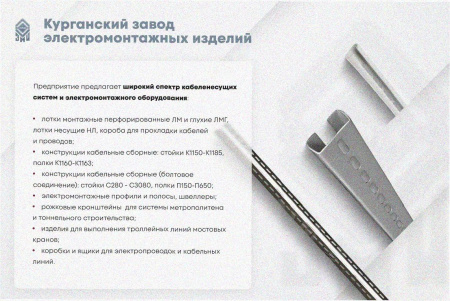 Лоток перфорированный ЛМ 200х50х2000 УТ1,5, горячее цинкование, S1,2