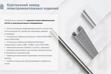 Стойка кабельная С2200 УХЛ1, горячее цинкование, S2,5