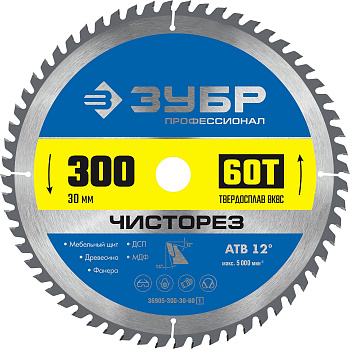 Чисторез 300 x 30мм 60Т, диск пильный по дереву (B) ЗУБР