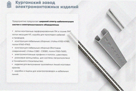 Лоток замковый перфорированный ЛМЗ 100х65х3000 УХЛ1, горячее цинкование, S1,0