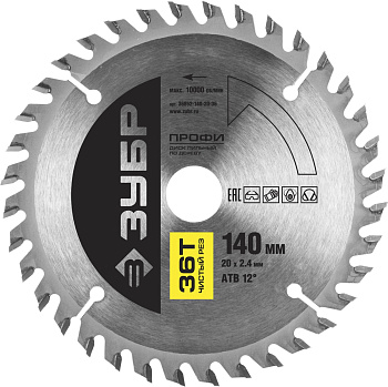 Чистый рез 140х20мм 36Т, диск пильный по дереву ЗУБР