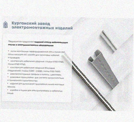 Лоток перфорированный КП 50х50-90 УТ1,5 для поворота трассы вверх на 90, оцинкованный лист S1,0