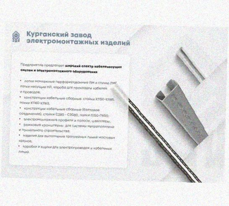 Лоток замковый перфорированный КСЗ 100х60-90 УТ1,5 для поворота трассы вниз на 90, оцинкованный лист, S1,5