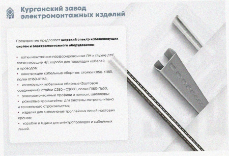 Лоток замковый перфорированный ЛМЗ 150х50х2000 УТ1,5, оцинкованный лист, S1,0