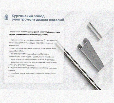 Лоток замковый перфорированный КСЗ 50х50-90 УТ1,5 для поворота трассы вниз на 90, горячее цинкование S1,5