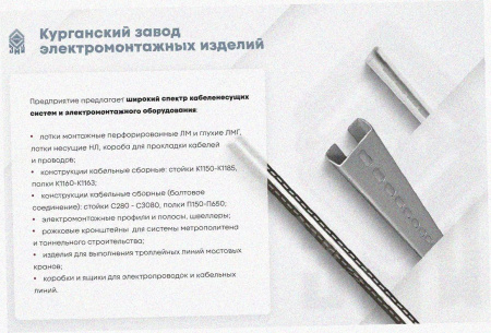 Лоток угловой замковый перфорированный КГЗ 200х150-90 УХЛ1 поворот на 90, горячее цинкование S1,5