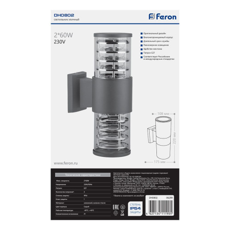Светильник садово-парковый Feron DH0802, на стену вверх/вниз, 2*E27 230V, серый
