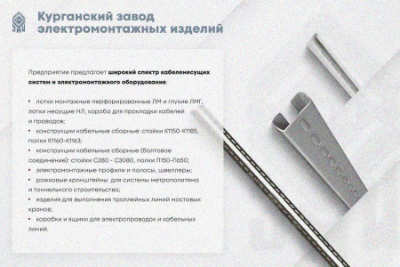 Крышка лотка замкового КЛСЗ 200х80-45 УТ1,5 для поворота трассы вниз на 45, горячее цинкование, S0,8