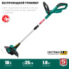18В аккумуляторный триммер, без АКБ ТА-185 ЗУБР