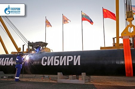 Газпром (Сила Сибири)