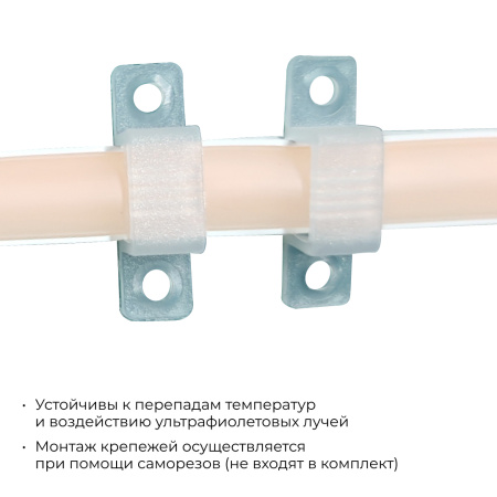 09-144 Комплект (5шт) крепежей пластиковых для светодиодной ленты НЕОН COB 220В, 288д/м арт.17-51/52/53 APEYRON
