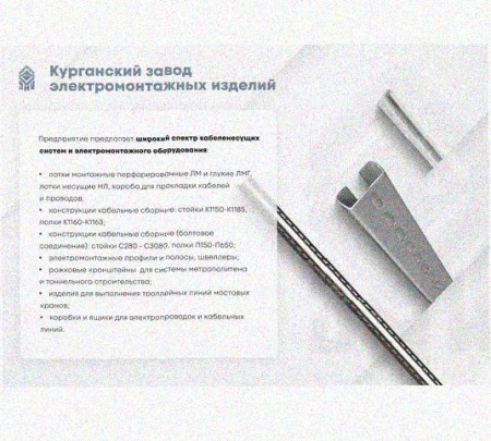 Лоток крестообразный перфорированный КМ 50х50 УХЛ1, оцинкованный лист S1,5