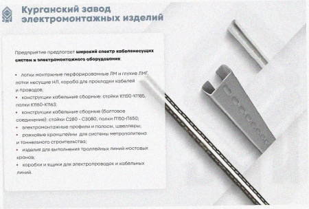 Лоток перфорированный ЛМ 100х65х2000 УТ1,5, оцинкованный лист S1,5