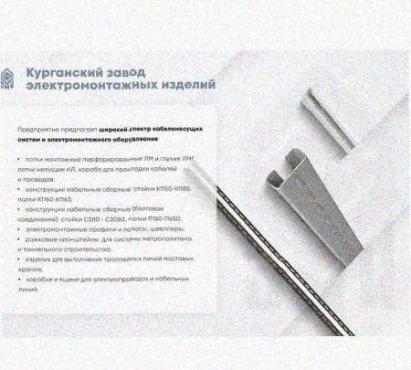 Лоток перфорированный КП 100х25-90 УТ1,5 для поворота трассы вверх на 90, горячее цинкование, S1,5