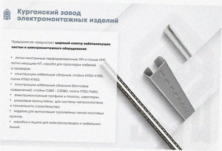 Лоток перфорированный ЛМ 400х50х2000 УТ1,5, оцинкованный лист S1,2