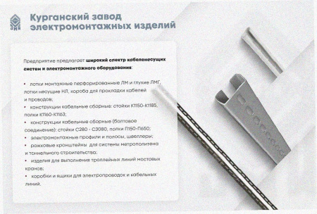 Лоток тройниковый замковый глухой ОТЗГ 500х50 УХЛ1, горячее цинкование, S1,5