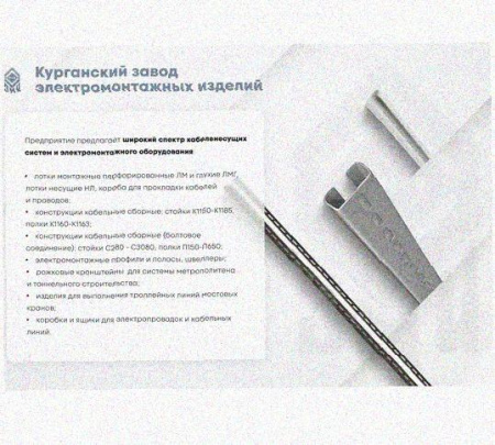 Лоток перфорированный КС 150х65-90 УХЛ1 для поворота трассы вниз на 90, оцинкованный лист S1,0