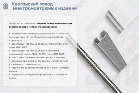 Лоток глухой ЛМГ 80х80х2000 УХЛ1, оцинкованный лист, S1,5