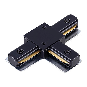 Соединитель с токопроводом "T" для однофазного двухжильного шинопровода IP20 220V черный NOVOTECH