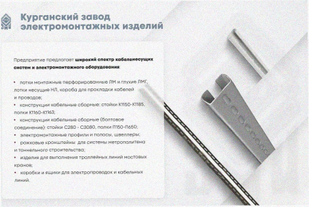 Лоток угловой перфорированный КГ 100х65-135 У3 поворот на 135, окрашенный, S1,0