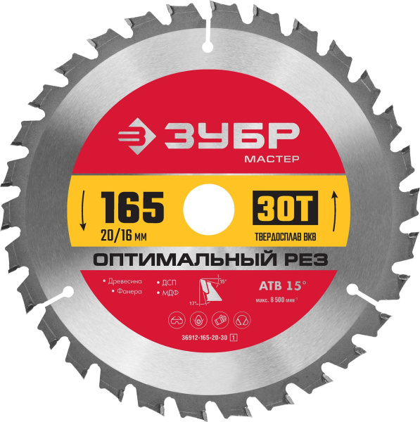 Оптимальный рез 165 x 20/16мм 30T, диск пильный по дереву ЗУБР
