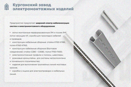 Лоток замковый глухой КСЗГ 200х200-90 УТ1,5 для поворота трассы вниз на 90, горячее цинкование, S1,5