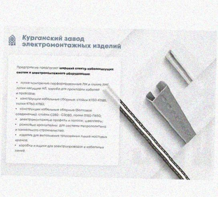 Лоток перфорированный КС 100х65-45 УТ1,5 для поворота трассы вниз на 45, оцинкованный лист S1,5