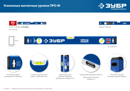 Усиленный магнитный уровень 600 мм с зеркальным глазком Профессионал-М ЗУБР