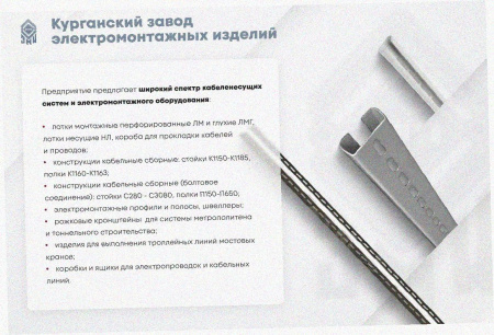 Лоток угловой глухой КГГ 200х100-90 УХЛ1 поворот на 90, оцинкованный лист S1,0
